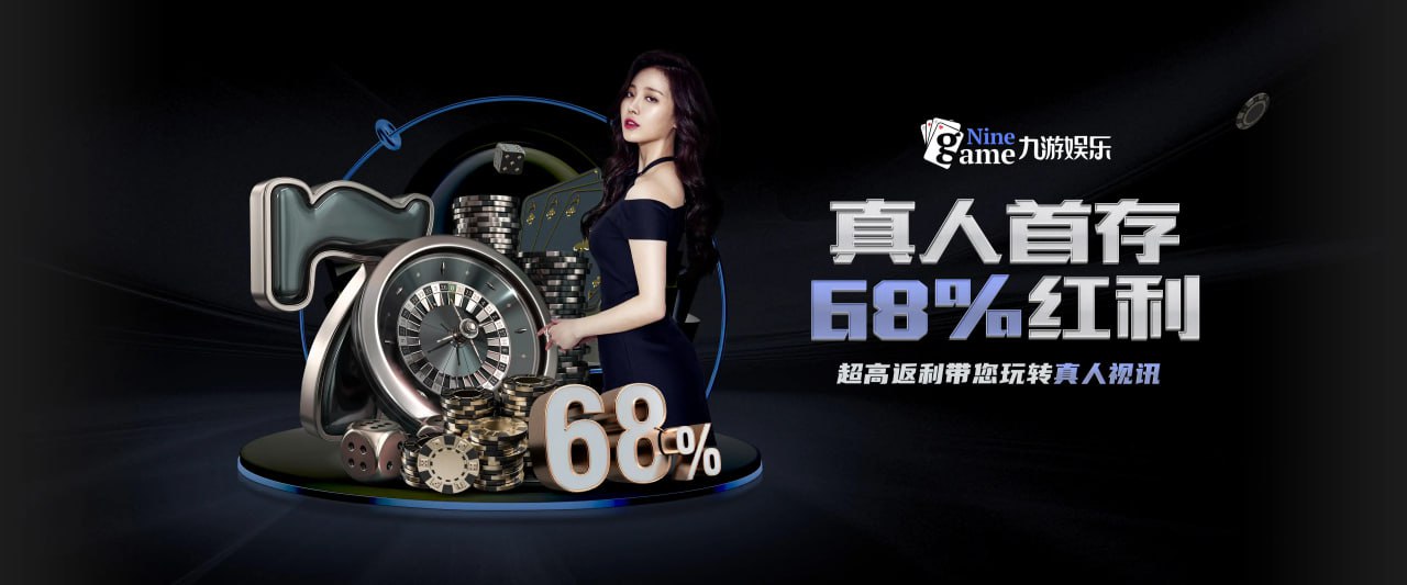 九游主页-九游官网中文区-NINE GAME